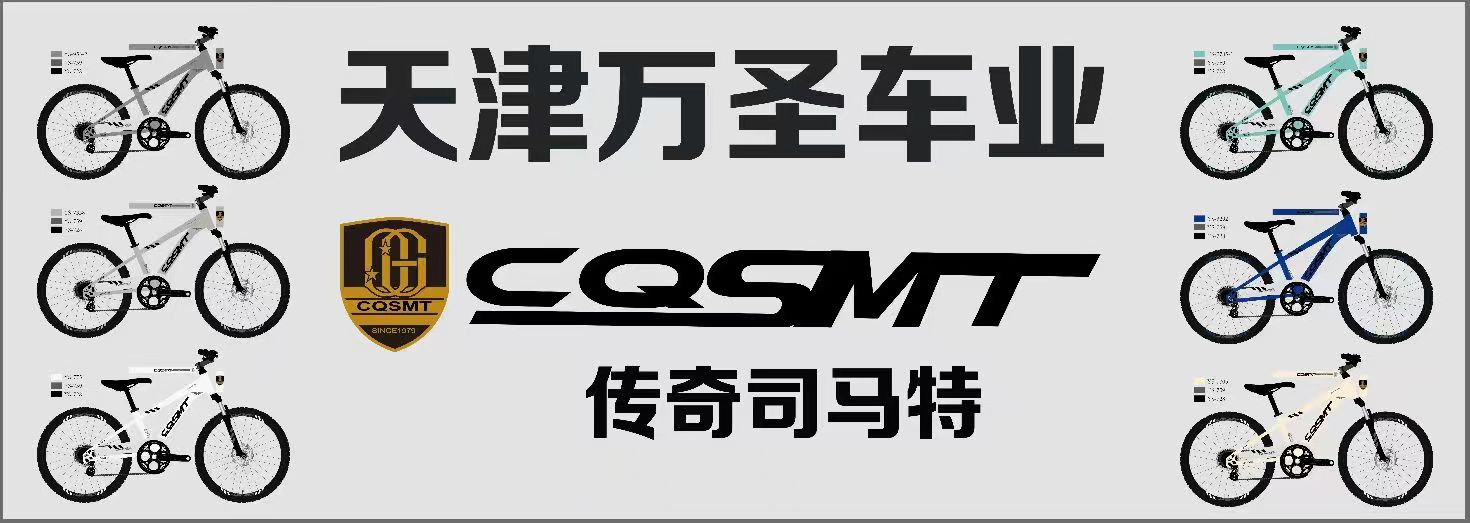 太原市尖草坪区司马特童车店